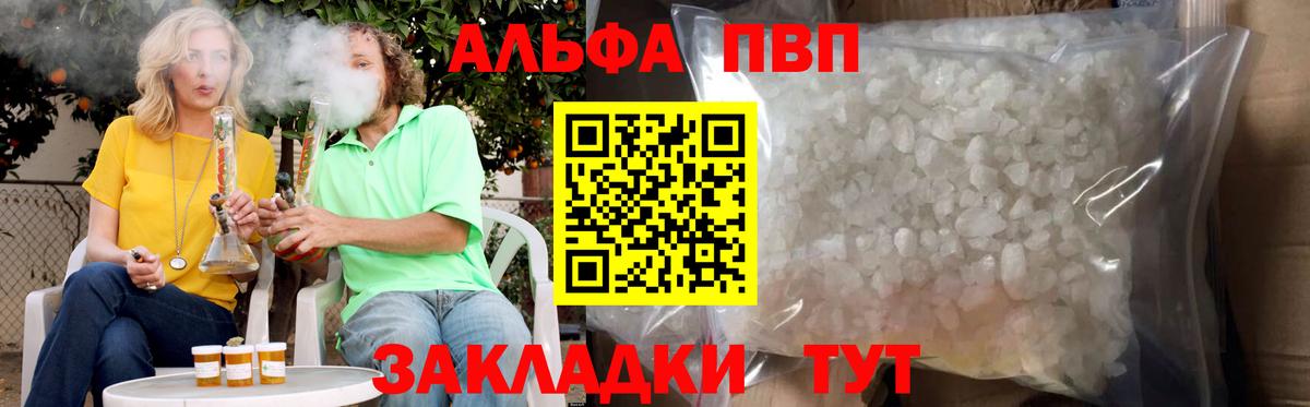 Старая Купавна  APVP крисы CK  A-PVP кристаллы  A PVP крисы CK  Вход с VPN 