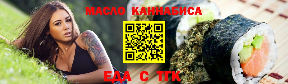 Старая Купавна  Cannafood конопля  Вход с VPN 