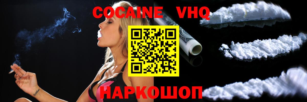 Старая Купавна  Cocaine 99%  Кокаин 97%  КОКАИН  Вход с VPN 