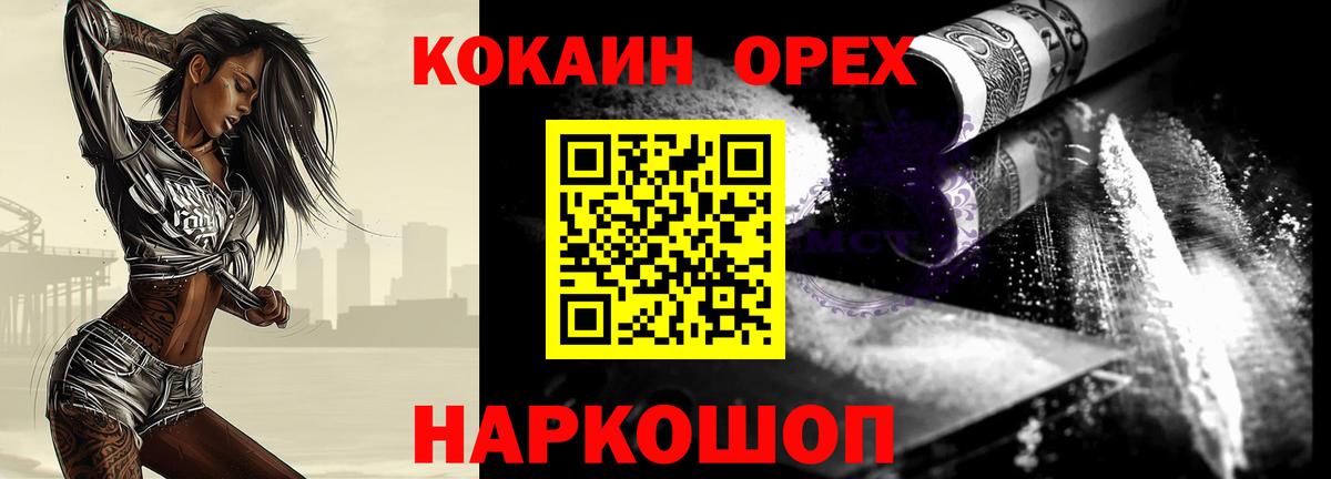Кокаин VHQ Старая Купавна