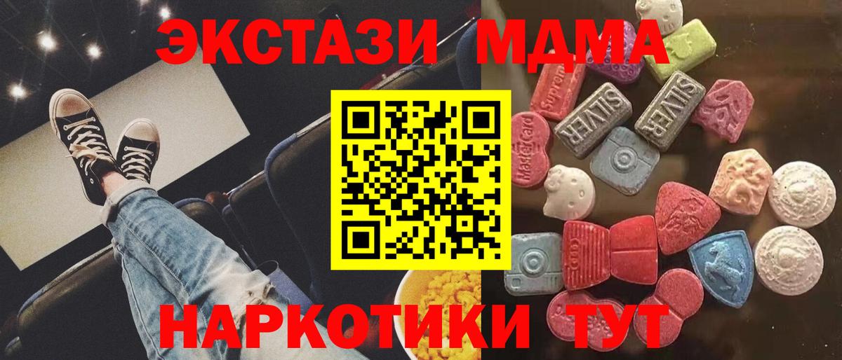 ЭКСТАЗИ mix Старая Купавна