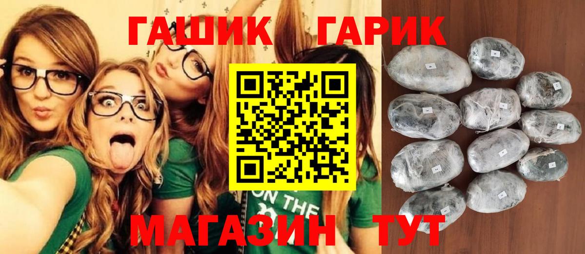 Старая Купавна  ГАШ  Вход с VPN  ГАШ гашик 