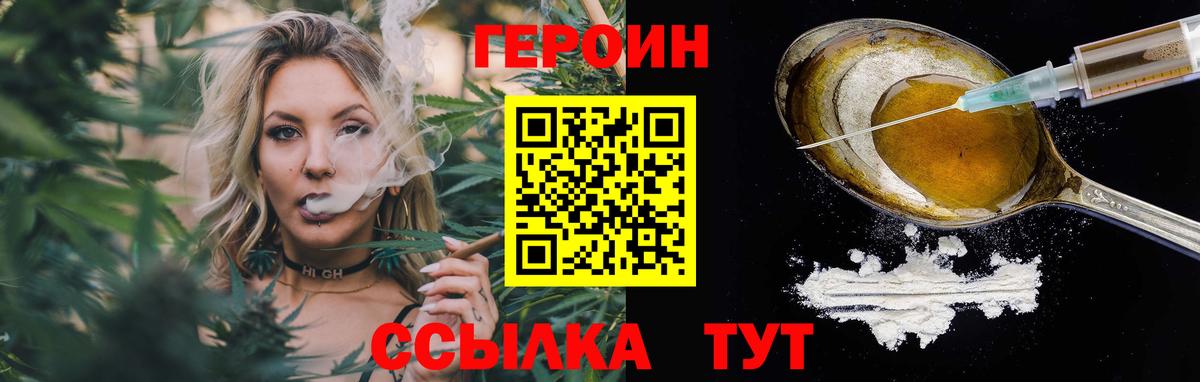 Старая Купавна  ГЕРОИН герыч  Вход с VPN 