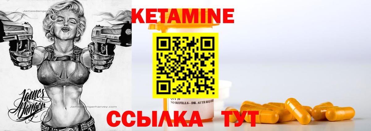 Кетамин VHQ Старая Купавна