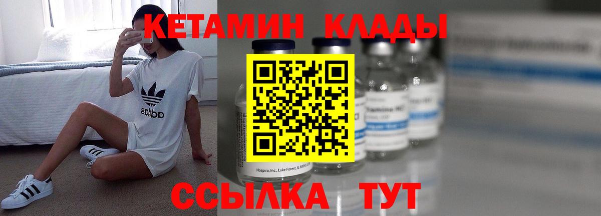 Кетамин ketamine  Кетамин ketamine  Старая Купавна  мега tor  Вход с VPN 