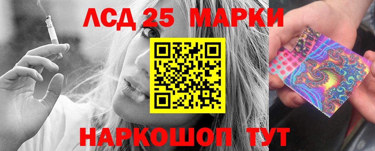 ЛСД экстази кислота  Вход с VPN  Старая Купавна 