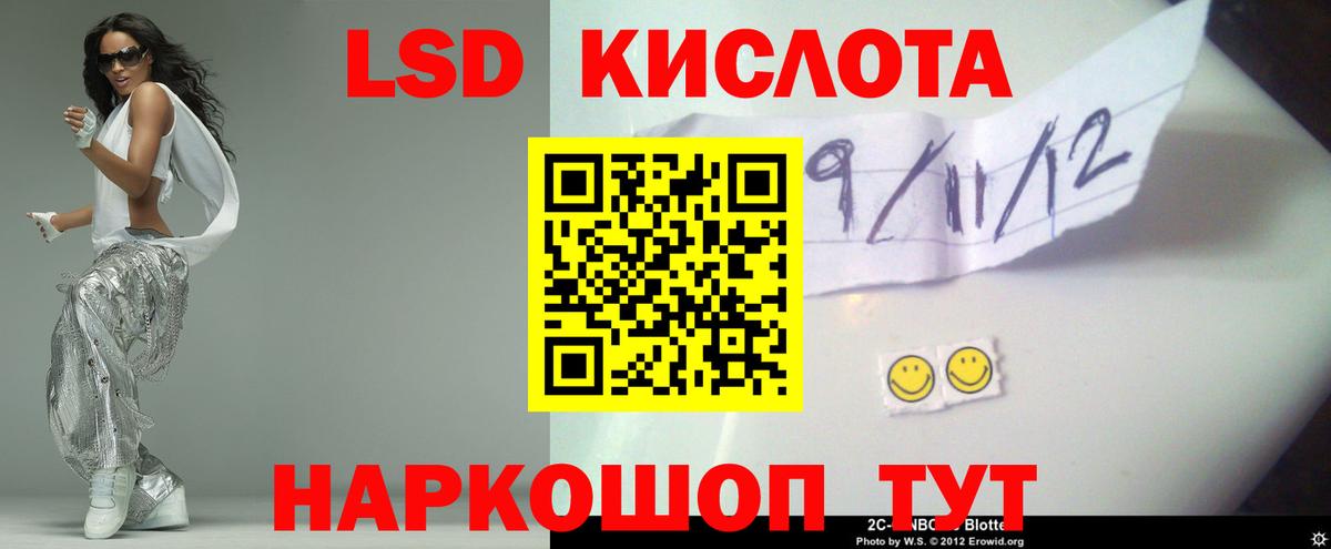 ЛСД экстази кислота Старая Купавна