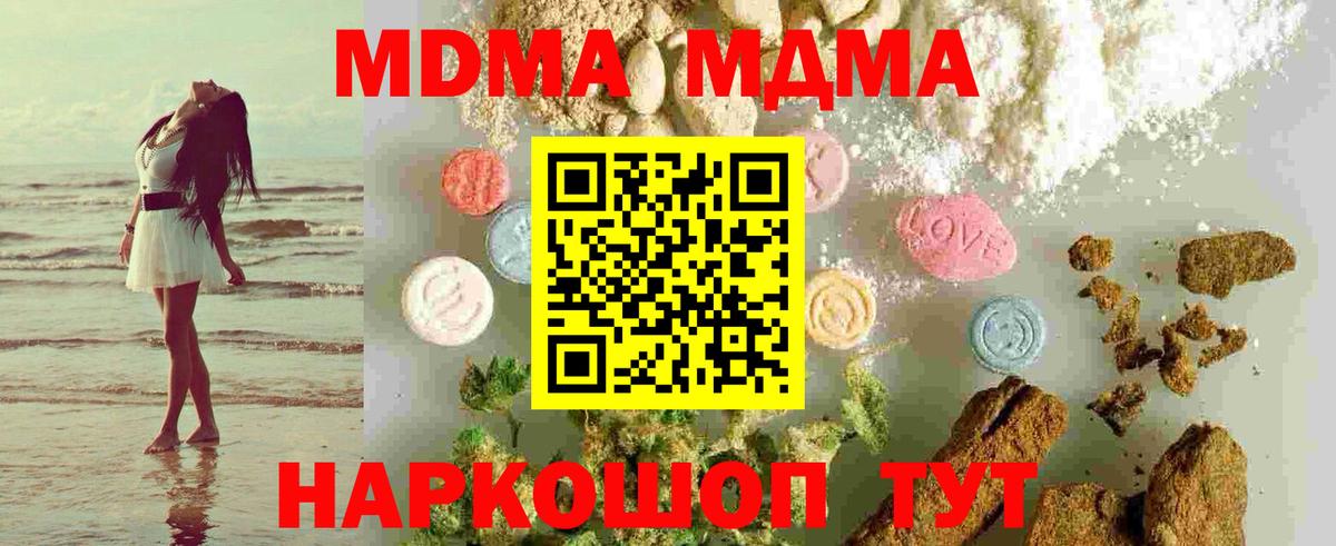 Старая Купавна  MDMA Molly  МДМА  Вход с VPN  МДМА Molly 