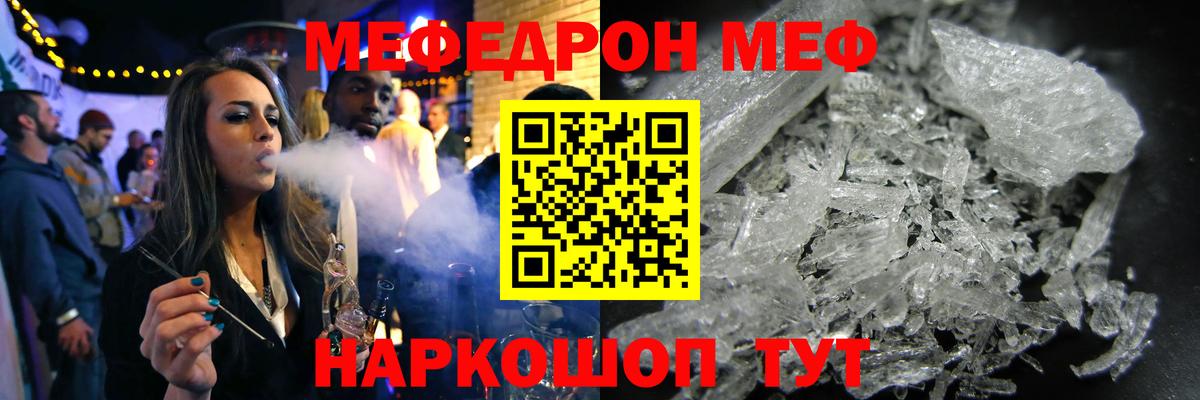 МЕФ  Старая Купавна