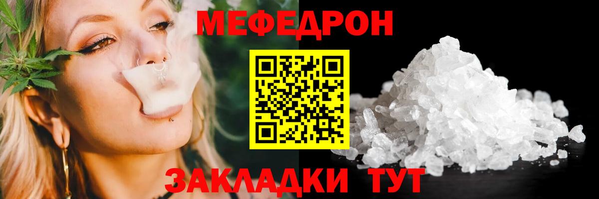 МЕФ VHQ  Вход с VPN  Меф  Меф мяу мяу  Старая Купавна  Мефедрон 