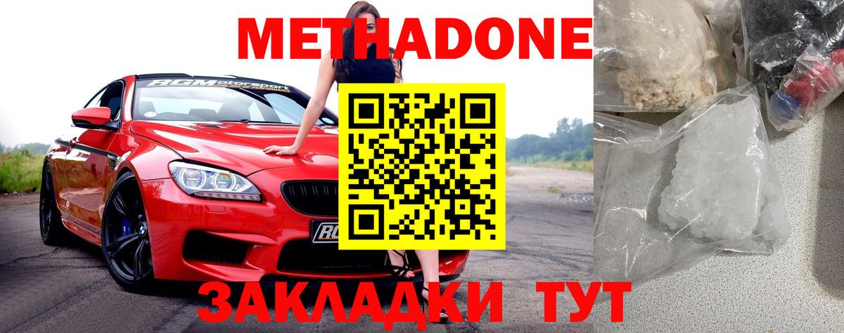 МЕТАДОН VHQ  Метадон methadone  Старая Купавна  Вход с VPN 