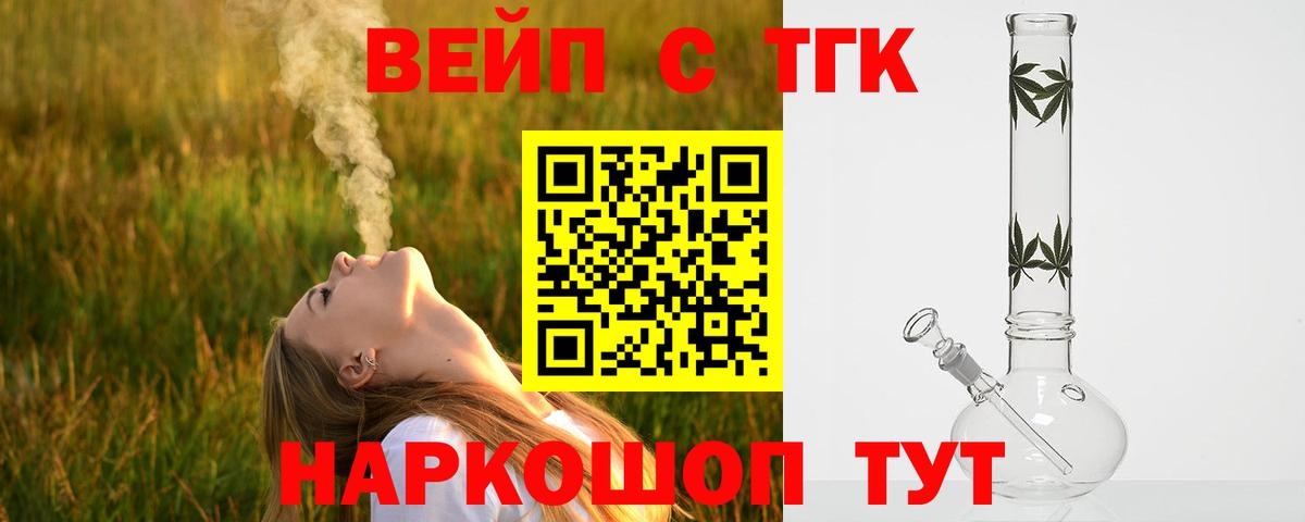 наркошоп  Вход с VPN  Старая Купавна  Дистиллят ТГК THC oil 